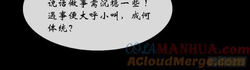 通幽大圣,第189话 第183话 攻打侯府,第22张